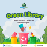 RMUTTO Green Library