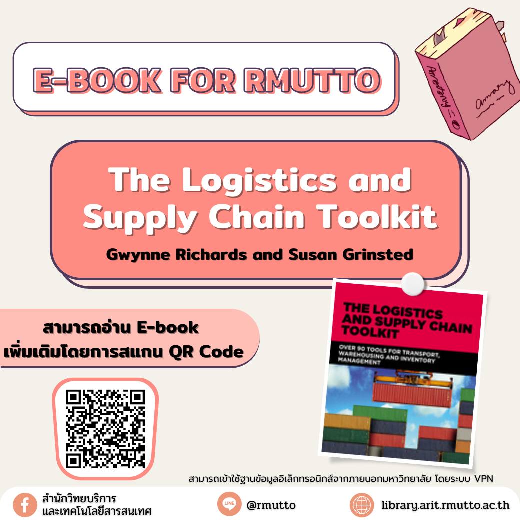 แนะนำ E-book For RMUTTO