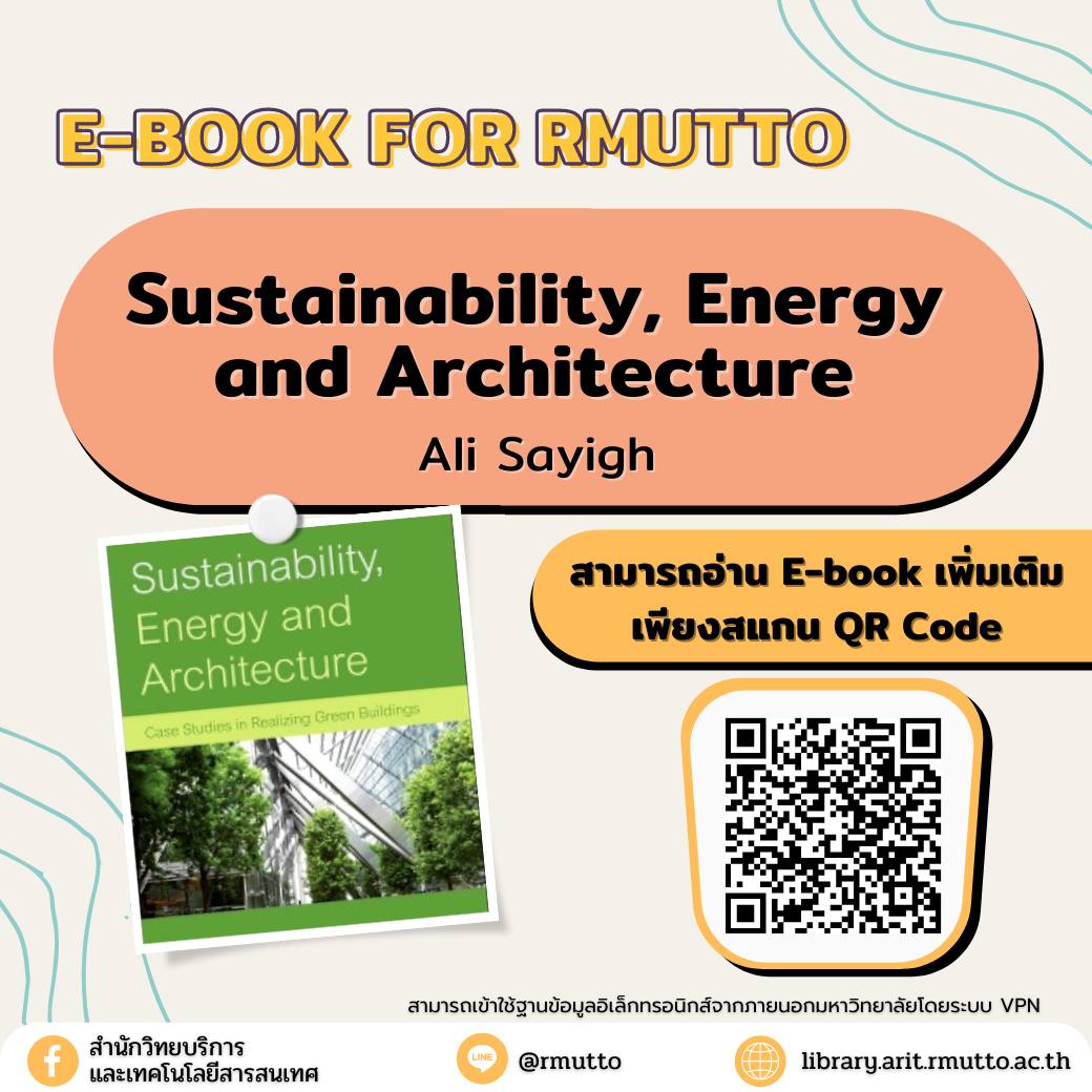 แนะนำ E-book For RMUTTO