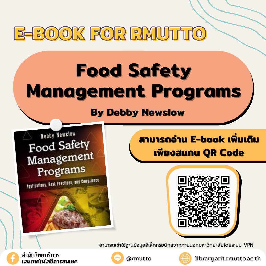 แนะนำ E-book For RMUTTO