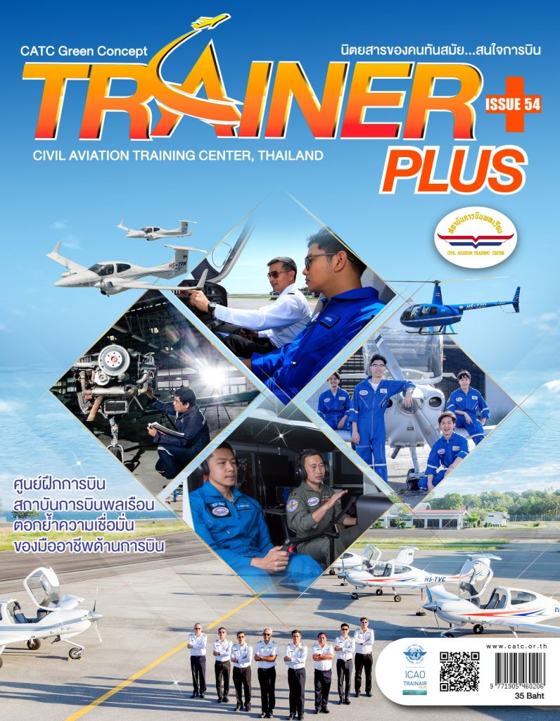 TRAINNER ISSUE 54