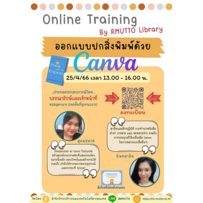 ขอเชิญข้าร่วมอบรมในรูปแบบออนไลน์  Online Training by RMUTTO Library ในหัวข้อ “ออกแบบปกสิ่งพิมพ์ด้วย Canva “