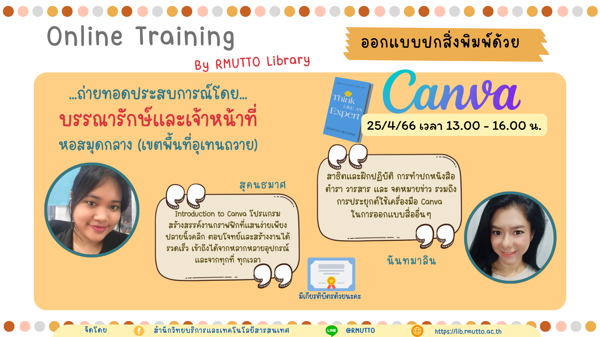 Online Training by RMUTTO Library หัวข้อ “ออกแบบปกสิ่งพิมพ์ด้วย Canva “