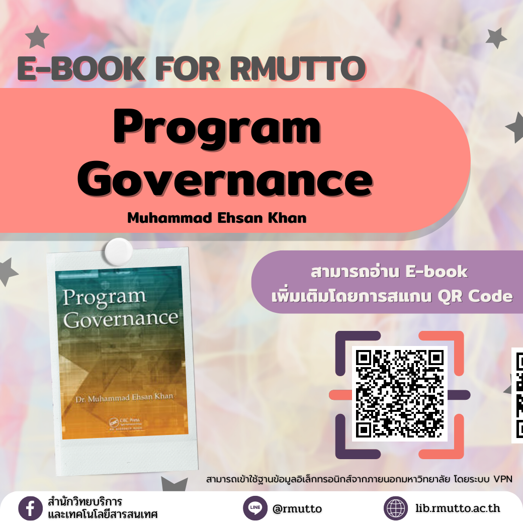 แนะนำ E-book For RMUTTO : Program Governance