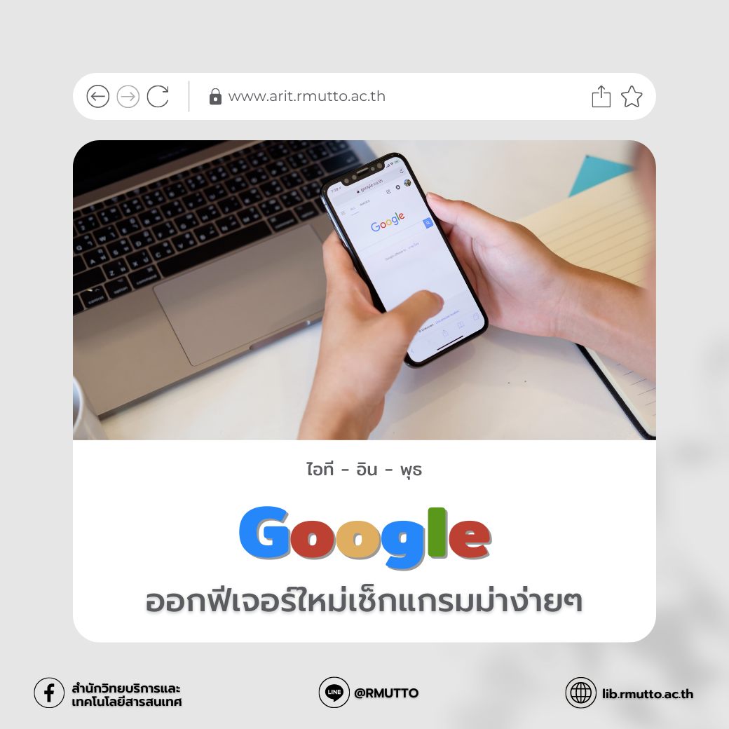 ไอที-อิน-พุธ : Google Search ออกฟีเจอร์ใหม่เช็กแกรมม่าง่าย ๆ เพียงแค่พิมพ์ “Grammar Check” ตามหลัง