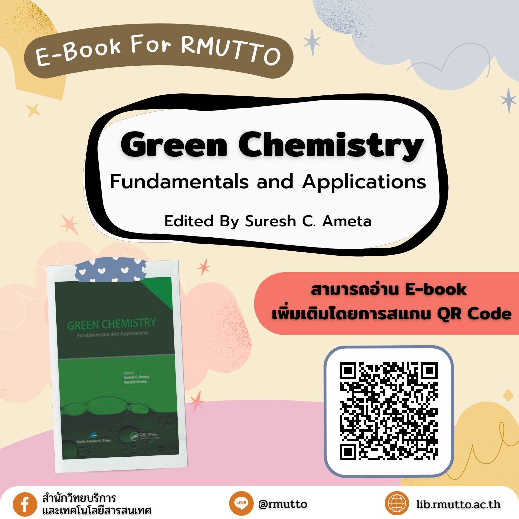 แนะนำ E-book For RMUTTO : Green Chemistry Fundamentals and Applications