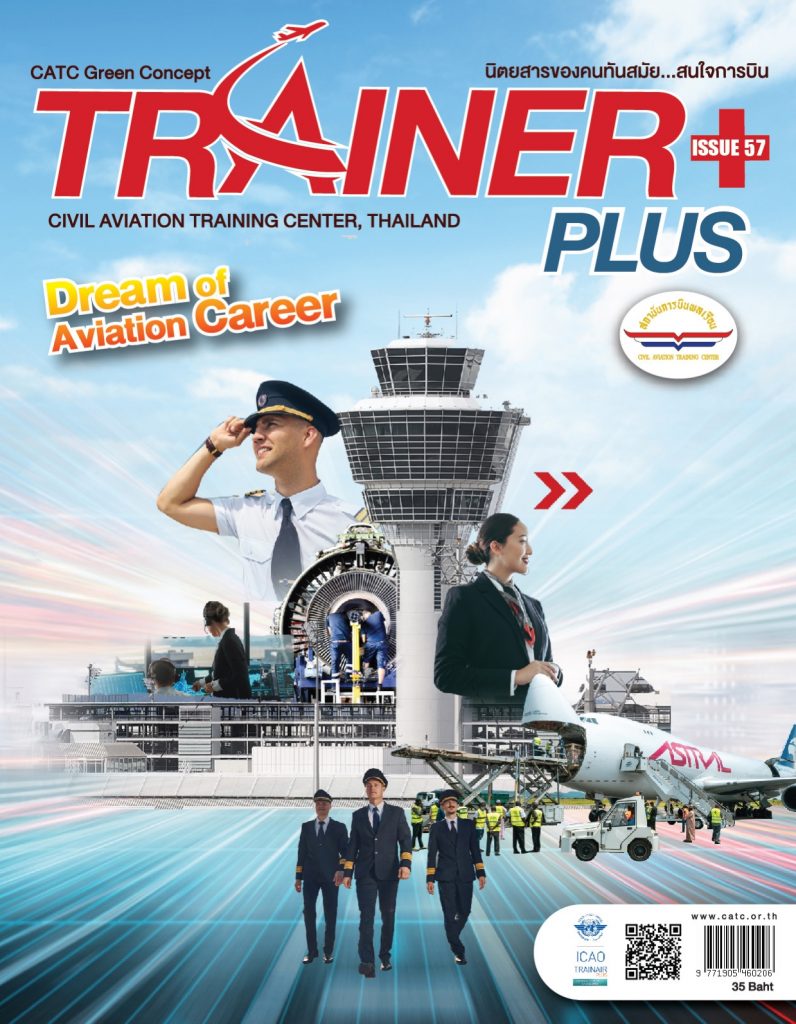 TRAINER ISSUE 57