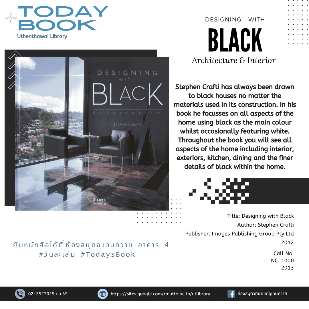 หนังสือแนะนำ  #วันละเล่ม #TodayBook