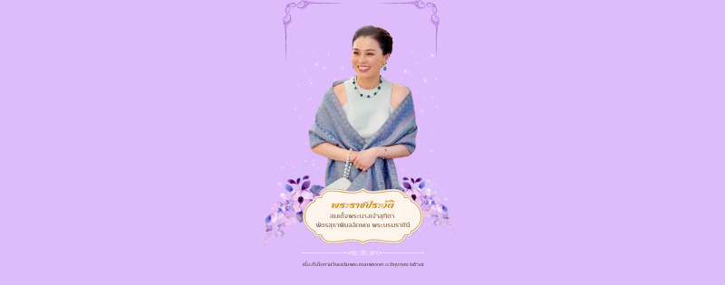 พระราชกรณียกิจ