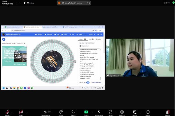 LINE_ALBUM_อบรมออนไลน์2568_250514_32