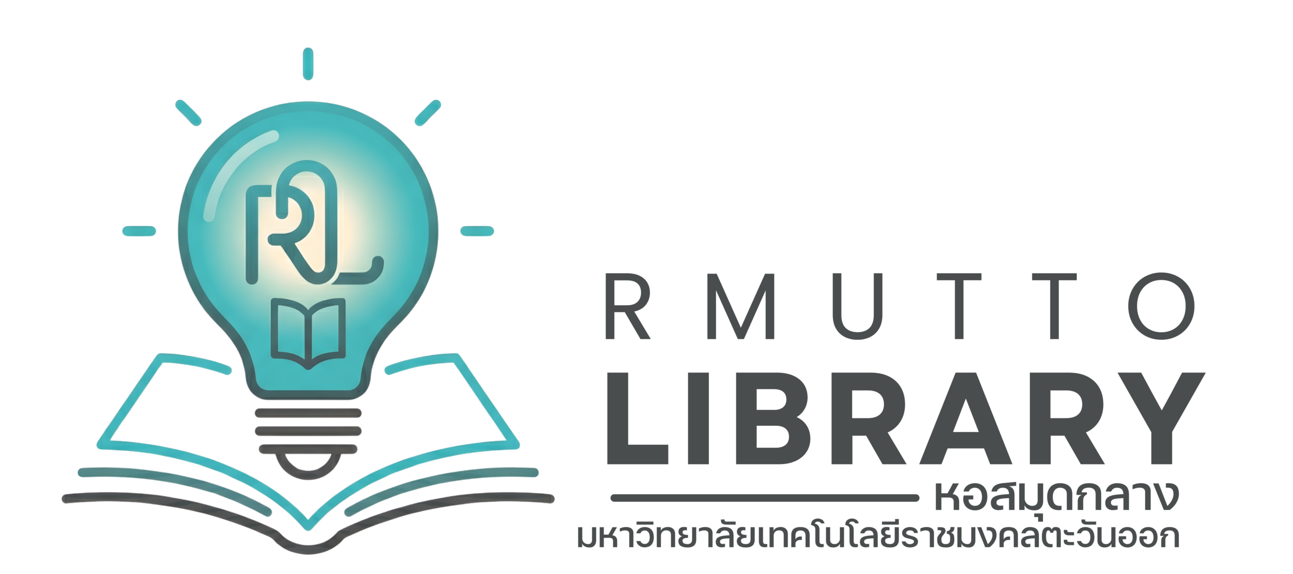 หอสมุดกลาง มหาวิทยาลัยเทคโนโลยีราชมงคลตะวันออก